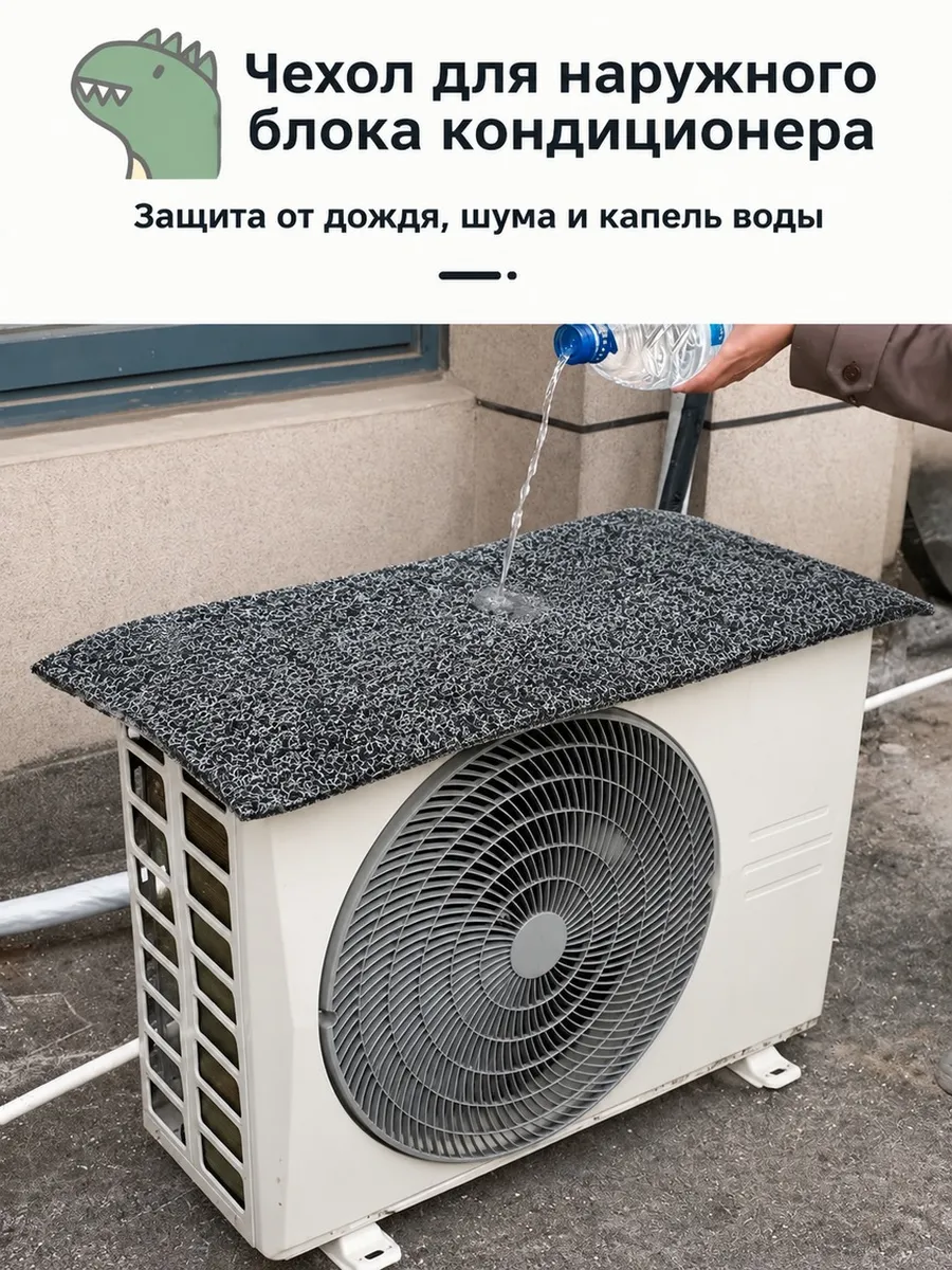 Чехол для кондиционера 100x40 1858508274 купить за 658 ₽ в интернет ...