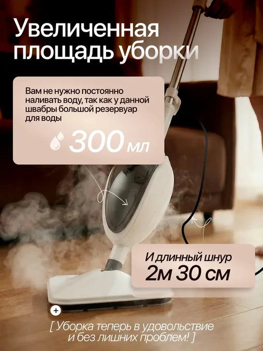Паровая швабра с насадками с увеличенным баком, белый, фото 2