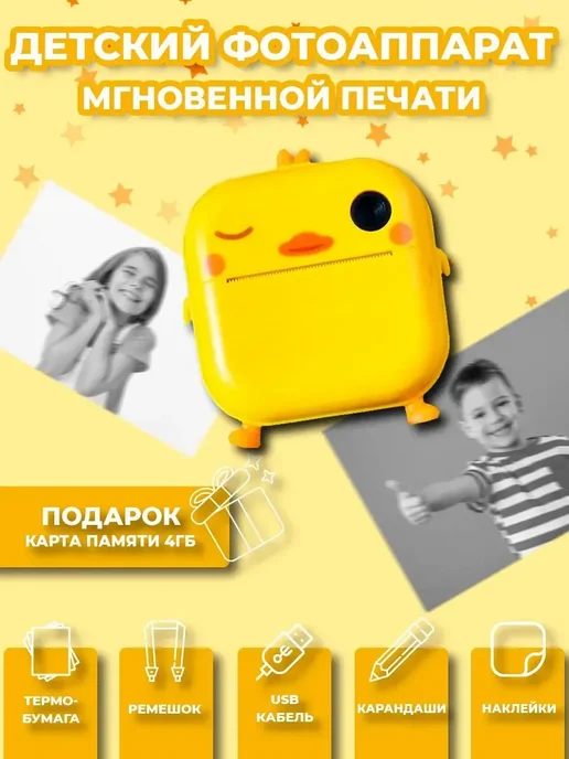 Детский фотоаппарат с мгновенной печатью фото Print Camera, вариант, фото 2