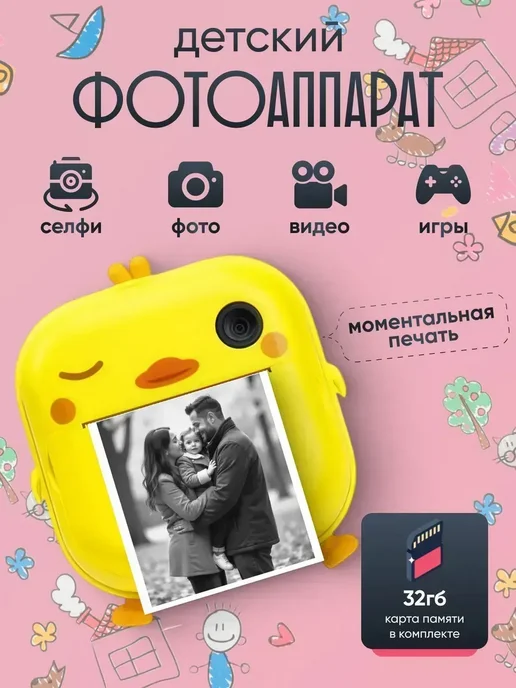 Детский фотоаппарат с мгновенной печатью фото Print Camera, вариант