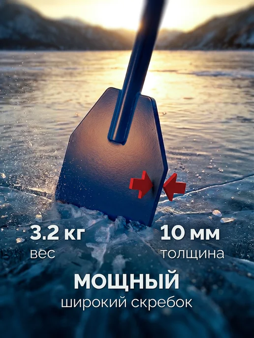ЗУБР Ледоруб стальной 1500 мм, скребок 175 мм, 3,2 кг, 3,2 кг, фото 3