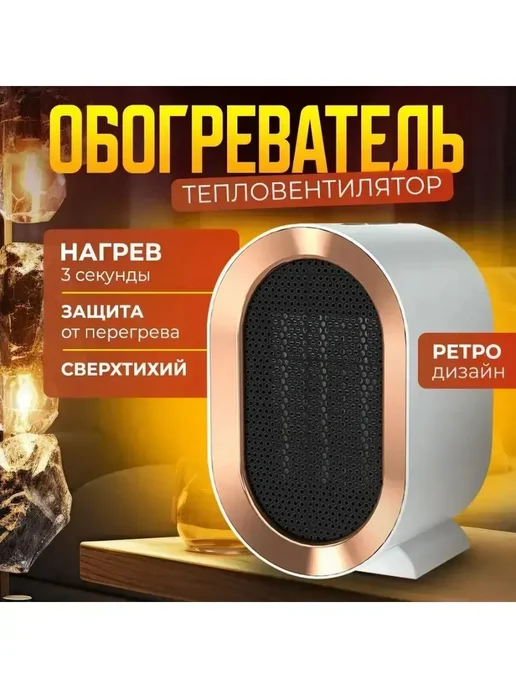 Обогреватель тепловентилятор для дома, белый, фото 2