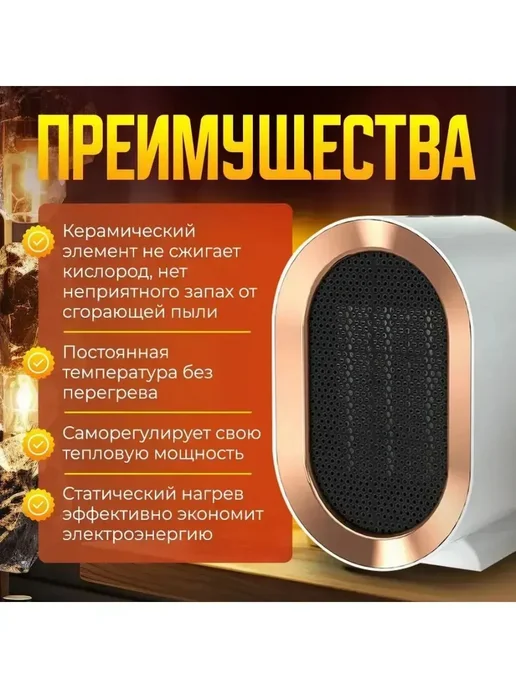 Обогреватель тепловентилятор для дома, белый, фото 4