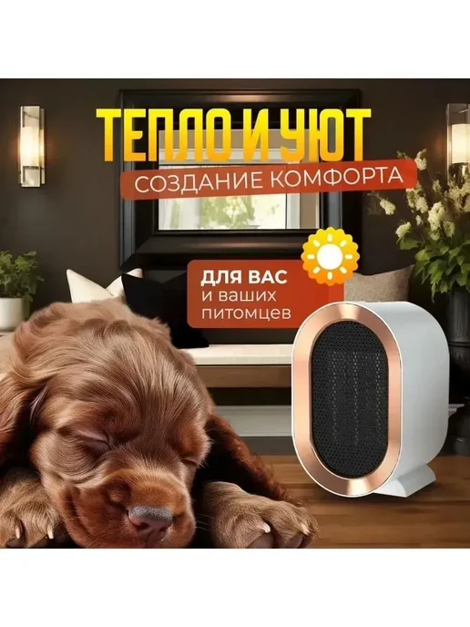 Обогреватель тепловентилятор для дома, белый, фото 5