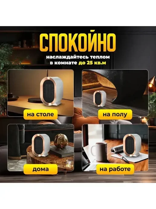 Обогреватель тепловентилятор для дома, белый, фото 6