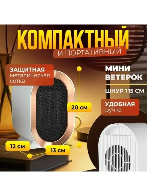 Обогреватель тепловентилятор для дома, белый, фото 7