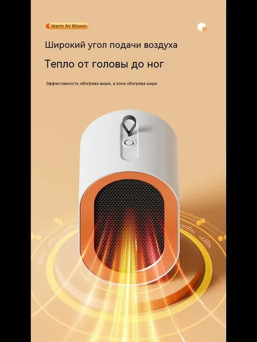 Обогреватель тепловентилятор для дома, белый, фото 8
