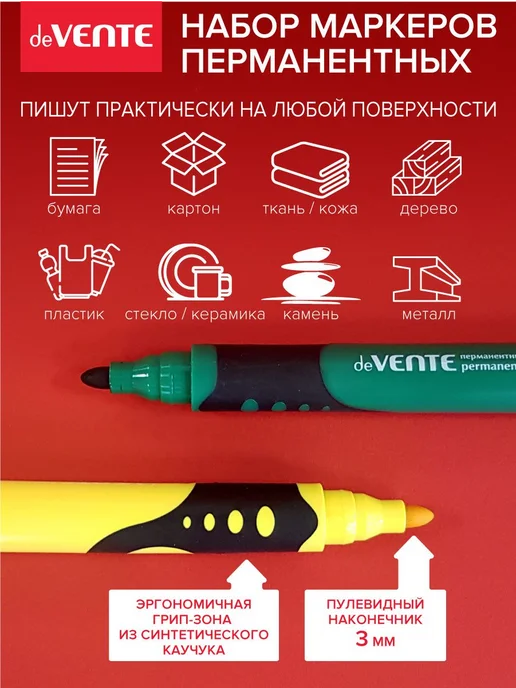 Набор маркеров перманентных 8 цветов для рисования, 8 цв., фото 2