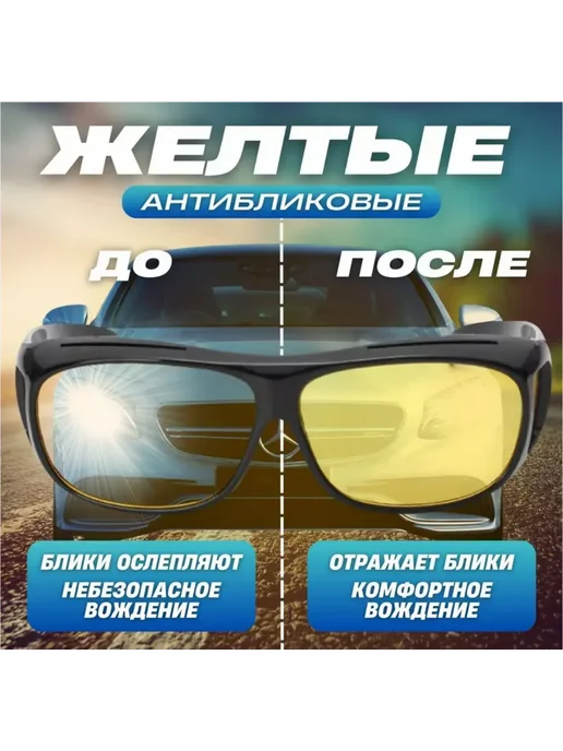 Очки антибликовые для водителя, рыбалки, антифары, черный, фото 2