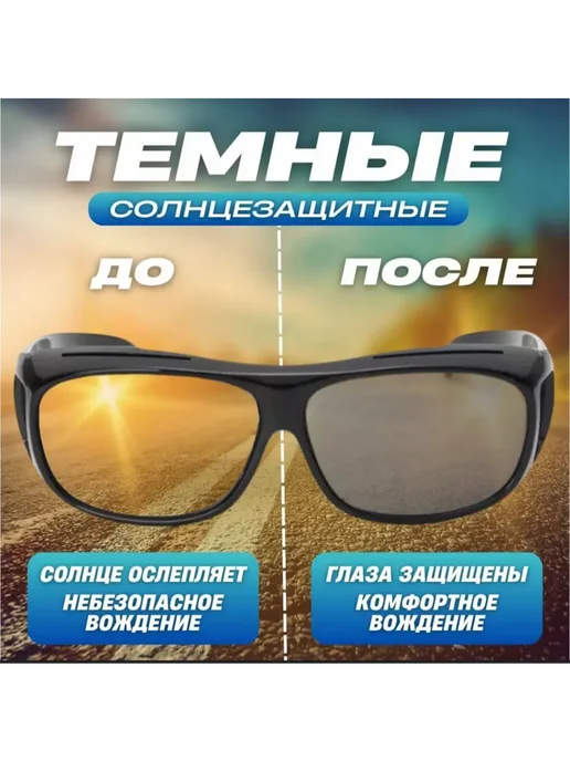 Очки антибликовые для водителя, рыбалки, антифары, черный, фото 3