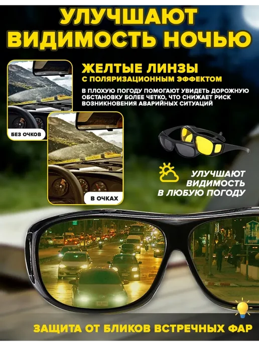 Очки антибликовые для водителя, рыбалки, антифары, черный, фото 7