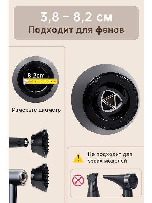 Диффузор насадка для фена универсальный складной, вариант, фото 3