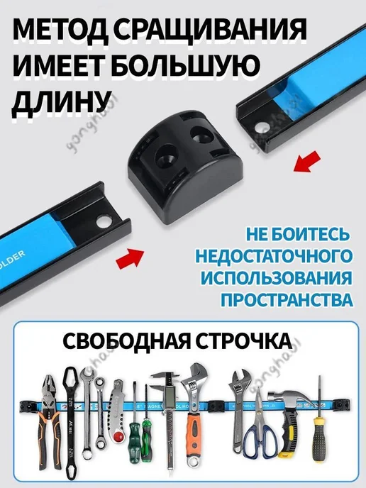 Магнитная планка для инструментов, 42 см, вариант, фото 2