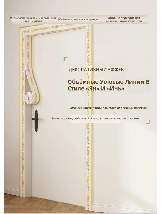 Лента декоративная 3D барокко, вариант, фото 3
