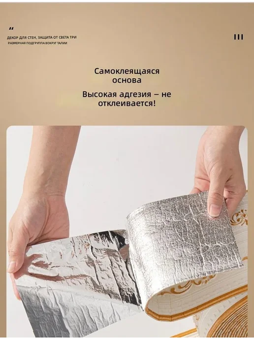Лента декоративная 3D барокко, вариант, фото 7