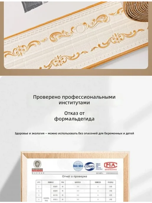 Лента декоративная 3D барокко, вариант, фото 8