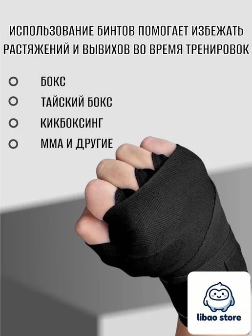 Боксерские бинты, хлопок, 3.5 м, 2 шт, 3,5 м, 2 шт, фото 3