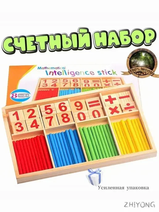 Деревянный набор для счёта палочки, цифры и знаки, вариант, фото 2
