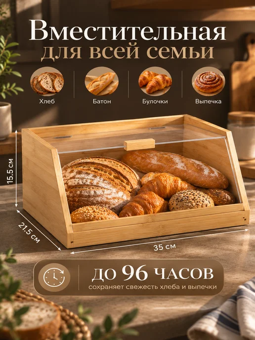 Yantis HOME Хлебница деревянная с крышкой на кухню, вариант, фото 2