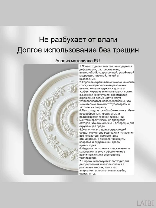 Потолочный медальон из полиуретана, диаметр 460 мм, вариант, фото 4