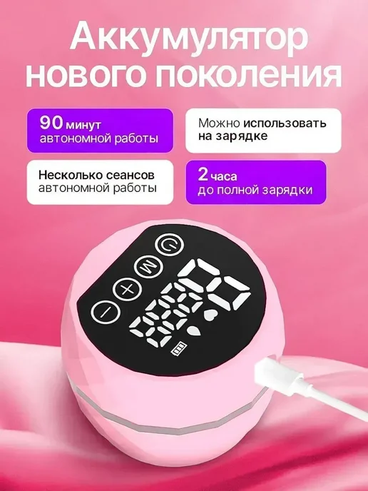 Молокоотсос электрический беспроводной, вариант, фото 3