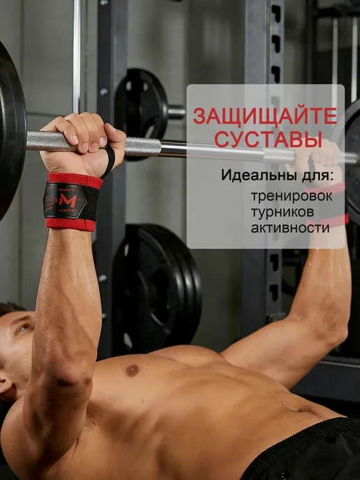 Напульсники спортивные бинты фиксатор 2 шт, 2 шт, фото 2