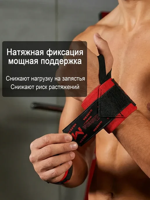 Напульсники спортивные бинты фиксатор 2 шт, 2 шт, фото 3
