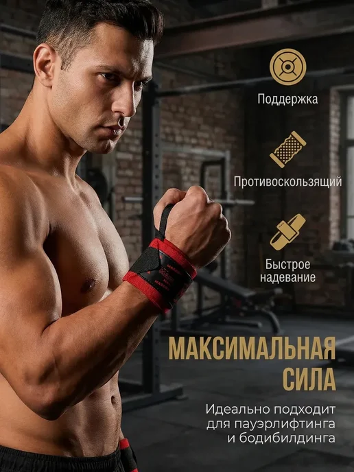 Напульсники спортивные бинты фиксатор 2 шт, 2 шт, фото 4