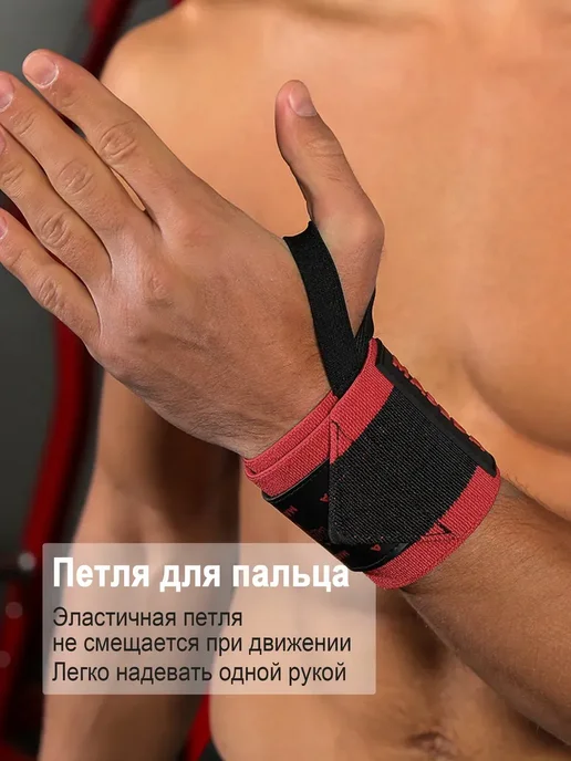 Напульсники спортивные бинты фиксатор 2 шт, 2 шт, фото 7
