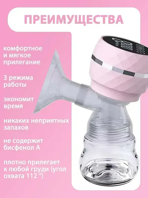 Молокоотсос электрический механический с бутылочкой 180 мл, 180 мл, фото 3