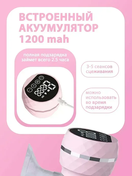 Молокоотсос электрический механический с бутылочкой 180 мл, 180 мл, фото 5