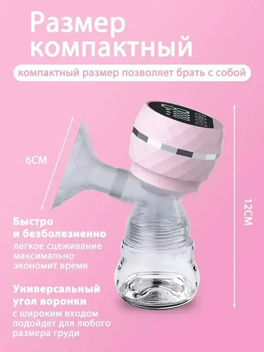 Молокоотсос электрический механический с бутылочкой 180 мл, 180 мл, фото 6