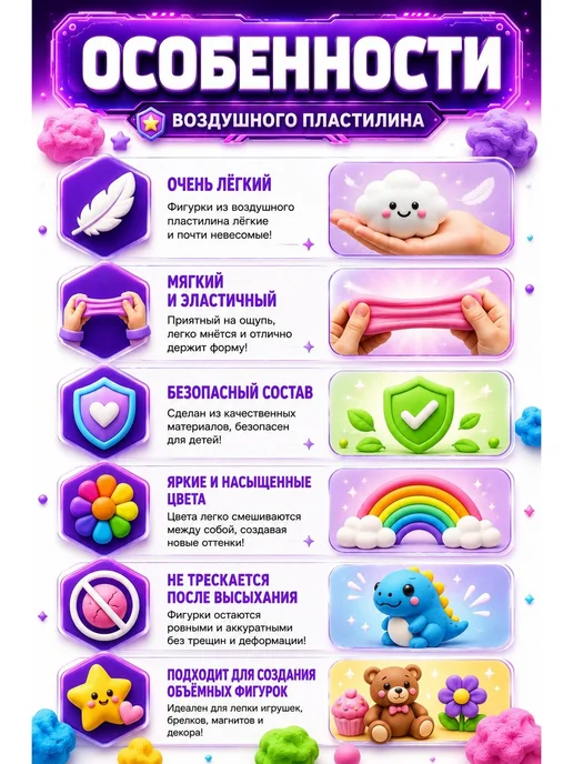 Легкий воздушный пластилин, 24 цвета, 24 цв., фото 6