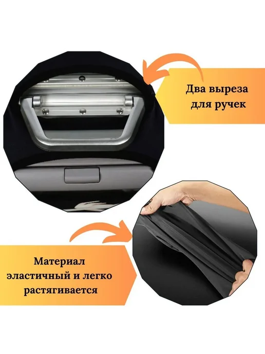 Чехол для чемодана, вариант, фото 6
