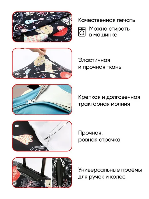 Чехол для чемодана, вариант, фото 7