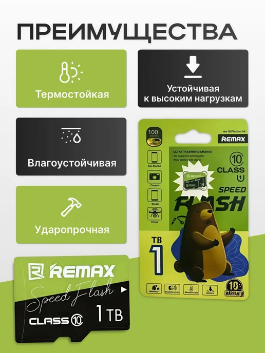 Zuzy 1,3 ТБ Карта памяти microSD, запись - 85 Мбайт сек, - 1, 1,3 ТБ, фото 2