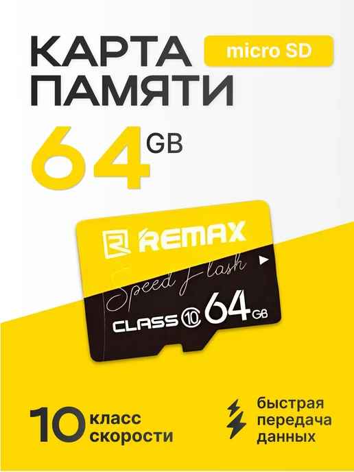 Zuzy 1,3 ТБ Карта памяти microSD, запись - 85 Мбайт сек, - 1, 60 ГБ
