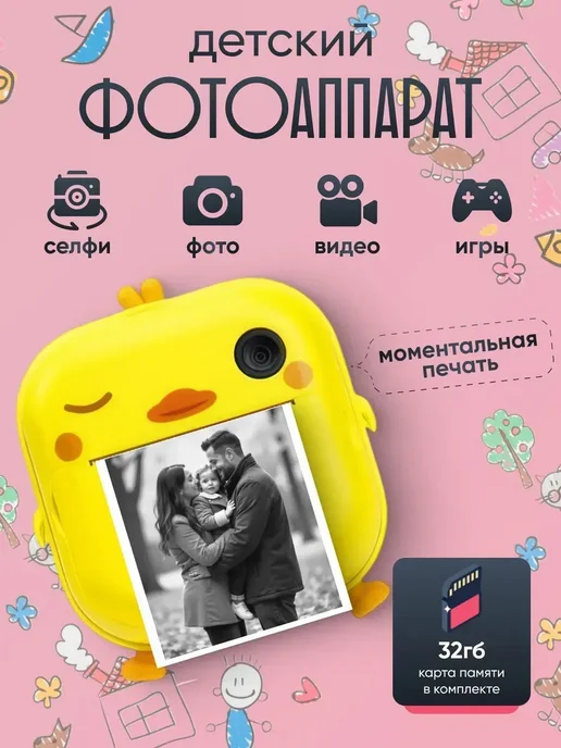 Детский фотоаппарат с мгновенной печатью фото Print Camera, вариант