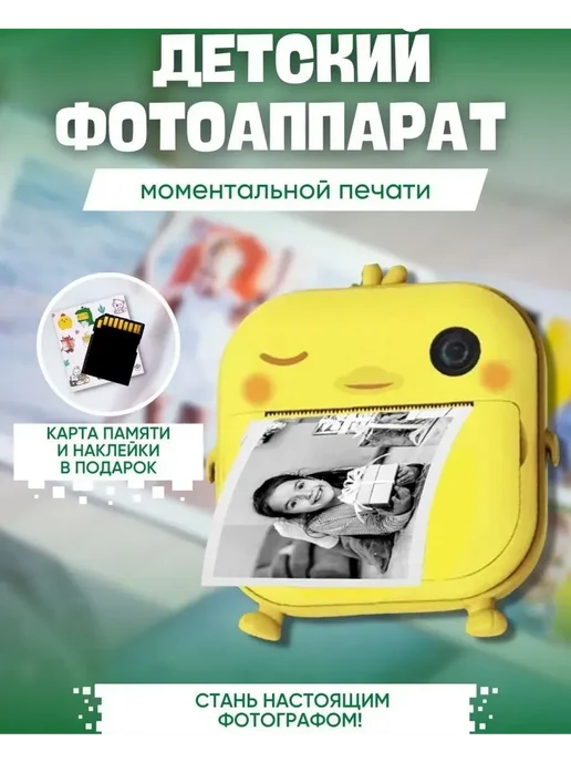 Детский фотоаппарат с мгновенной печатью фото Print Camera, вариант, фото 6