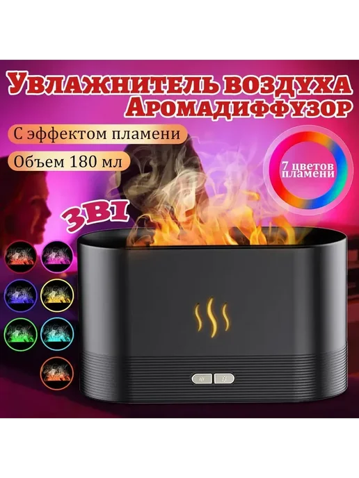 Увлажнитель воздуха, черный