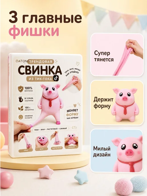 без бренда Свинья антистресс тянучка сквиш Свинья, вариант, фото 2
