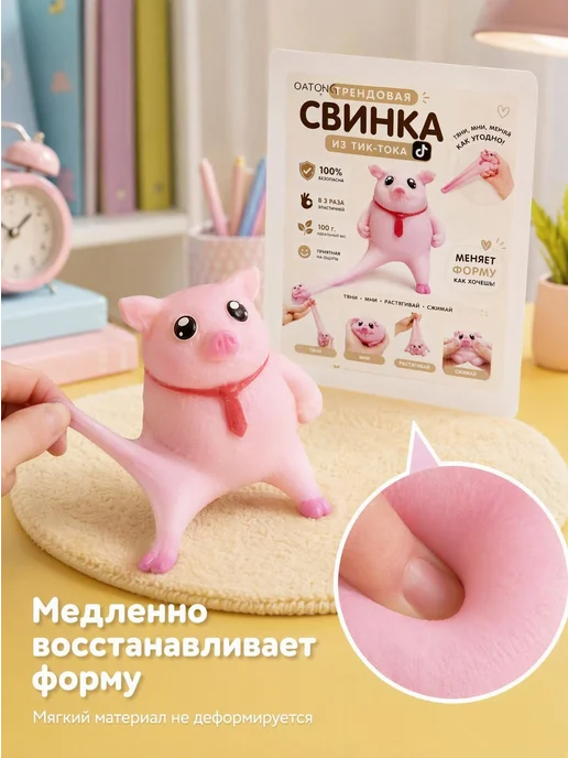 без бренда Свинья антистресс тянучка сквиш Свинья, вариант, фото 3