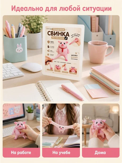 без бренда Свинья антистресс тянучка сквиш Свинья, вариант, фото 5