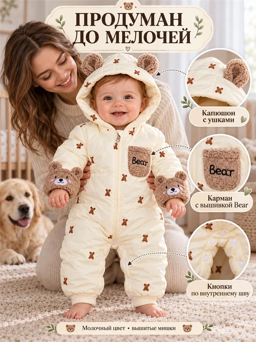 Baby and toddler warm overalls with bears, бежевый, фото 2
