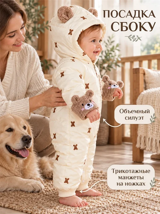 Baby and toddler warm overalls with bears, бежевый, фото 3