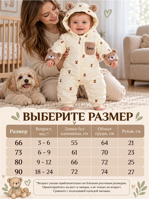 Baby and toddler warm overalls with bears, бежевый, фото 4