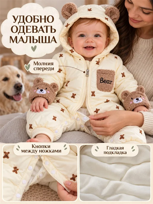 Baby and toddler warm overalls with bears, бежевый, фото 5