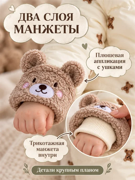 Baby and toddler warm overalls with bears, бежевый, фото 6