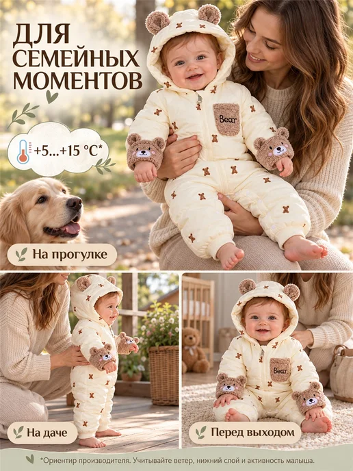 Baby and toddler warm overalls with bears, бежевый, фото 8