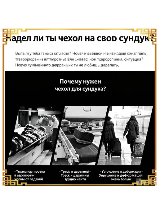 Чехол для чемодана, вариант, фото 7